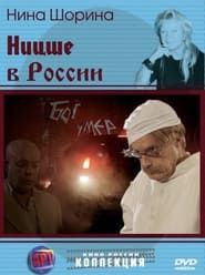 Nietzsche in Russia series tv