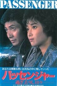 Passenger (1987)