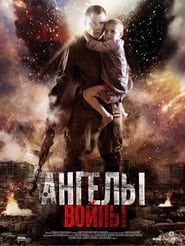 Angels of War 2012 streaming