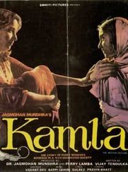 watch Kamla