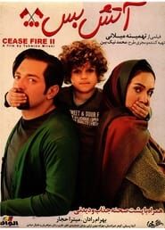 Cease Fire 2 (2014)