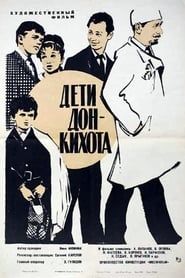 Дети Дон-Кихота (1967)