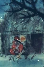 モチモチの木 (1972)
