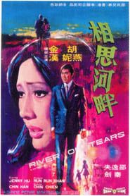 River of Tears (1969)