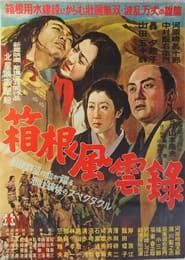 The Stand in Hakone (1952)