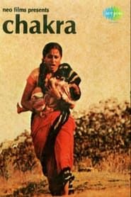 Chakra (1981)