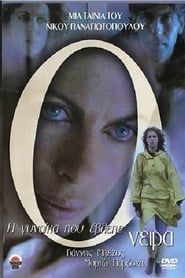 Image The Woman Who Dreamed 1988