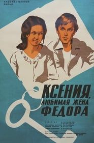 Kseniya, Fyodor's Beloved Wife 1974 streaming