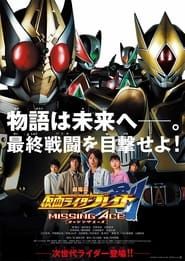 Kamen Rider Blade: Missing Ace series tv