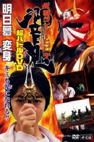 Kamen Rider Hibiki: Asumu Transform! You can be an Oni, too!!-hd