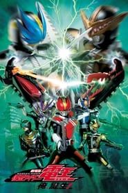 Kamen Rider Den-O The Movie: I’m Born! 2007 streaming