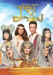 Prince of Egypt: Musical 2015 series tv