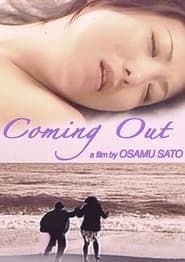 Coming Out (2005)