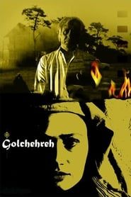 Golchehreh (2011)