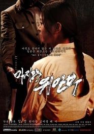 The Last Comfort Women (2015)