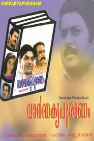 Vardhakya Puranam 1994 streaming