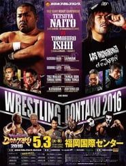 watch NJPW Wrestling Dontaku 2016