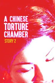 A Chinese Torture Chamber Story II series tv