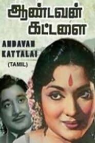 Andavan Kattalai series tv
