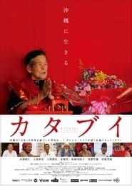 Katabui, In The Heart Of Okinawa series tv