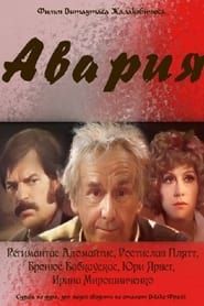 The Accident 1974 streaming
