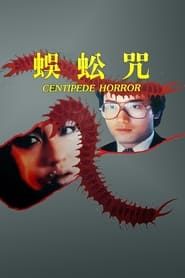 Centipede Horror 1982 streaming