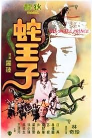 The Snake Prince series tv