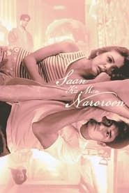 Saan Ka Man Naroroon (1993)