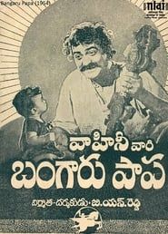 Bangaru Papa (1955)