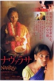நவரசா (2005)