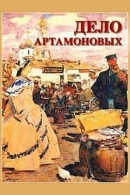 The Artamonov Case (1941)