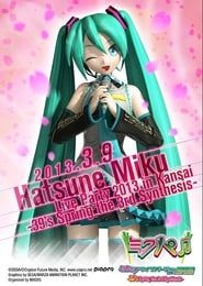Hatsune Miku Live Party 2013 (MikuPa)/Kansai series tv