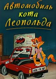 Leopold the Cat's Car series tv