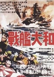 The Battleship Yamato (1953)
