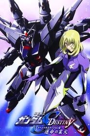 Mobile Suit Gundam SEED Destiny: Special Edition III - Flames of Destiny (2023)