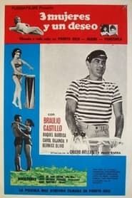 Tres puertorriqueñas y un deseo (1961)