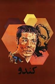 Beehive (1975)