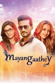 Mayangaathey series tv