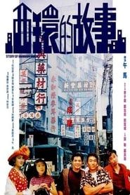 Story of Kennedy Town 1990 streaming
