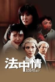 法中情 (1988)