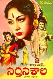 Narthanasala series tv