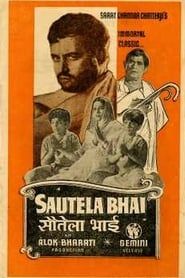 Sautela Bhai series tv