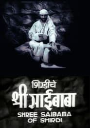 Shri Saibaba of Shirdi series tv