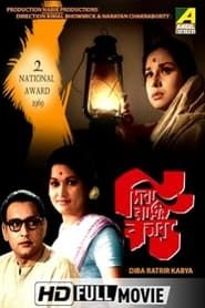Dibaratrir Kabya series tv