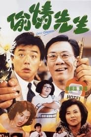 City Squeeze 1989 streaming