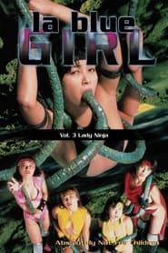 La Blue Girl 3 : Lady Ninja (1996)