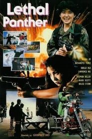 Lethal Panther 1990 streaming