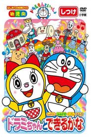 Doraemon let's go: You can do with Dorami-chan series tv