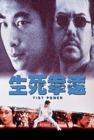 Fist Power 2000 streaming