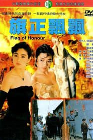 Flag of Honor 1987 streaming